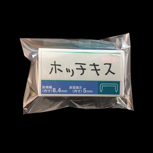 OPP袋テープ付40μ100枚オ−050 ×10
