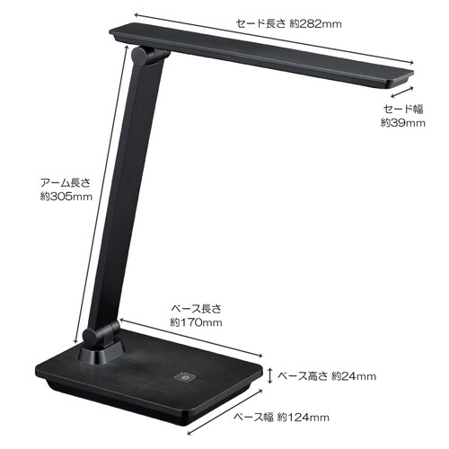 LEDデスクランプ LS24DSM−K