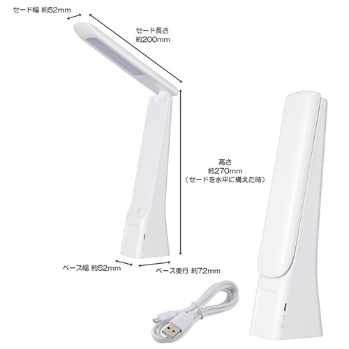LEDデスクランプ LS16USB−W