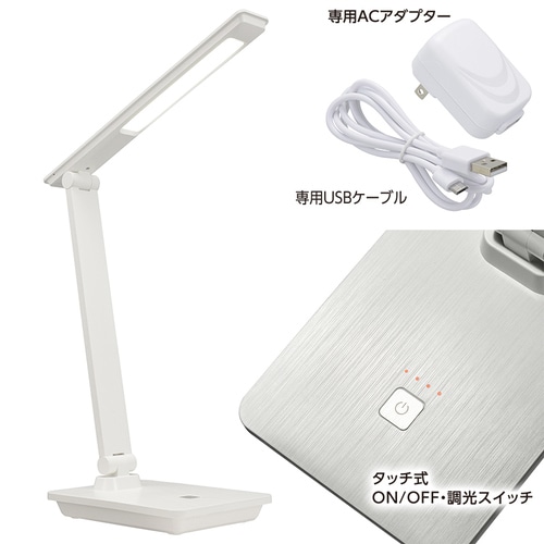LEDデスクランプ LS15DSMCW
