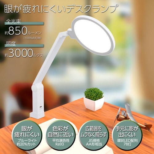 LEDデスクランプ LS78クランプ