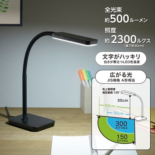 LEDデスクライト LS16D−K
