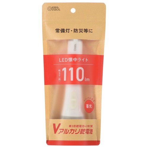 V電池付LEDライト 3211C7
