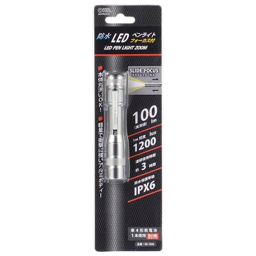 LEDズームペンライト PY01Z