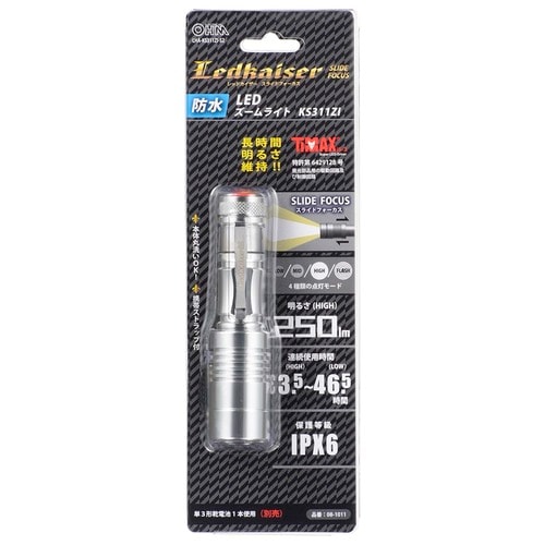 LEDズームライト KS311ZI