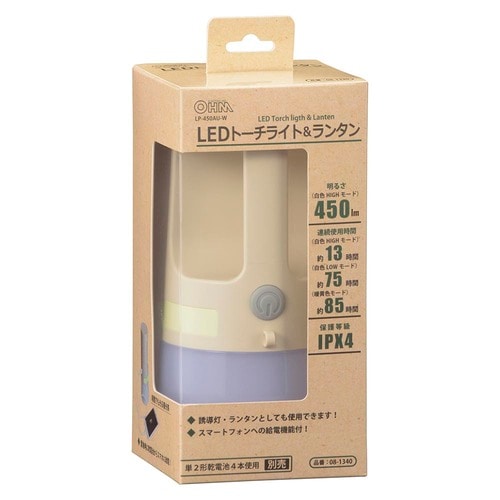 LEDトーチランタン450AU
