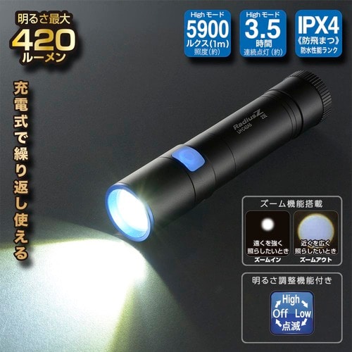 LED充電式ライト LH−C42A5