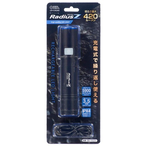 LED充電式ライト LH−C42A5