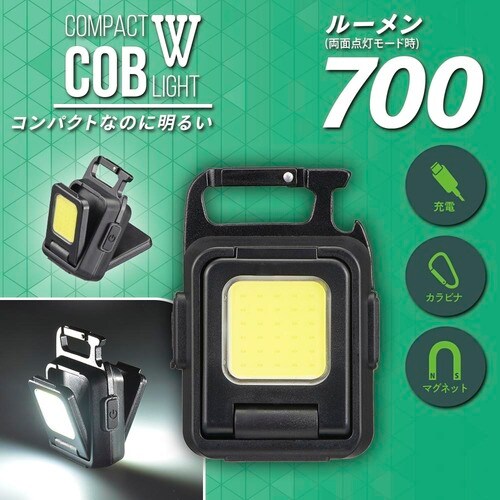 コンパクトCOBライトW CW70A5