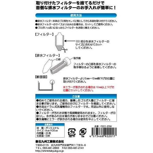 ドラム式洗濯機用ゴミ取りフィルター20枚入 ×3
