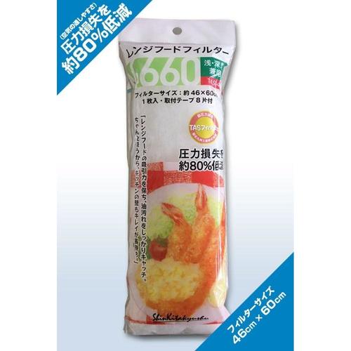 レンジフードフィルター 6セット