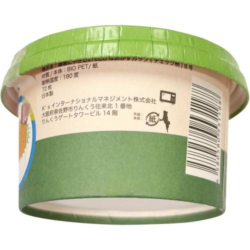 ECOなおかずカップ8号 72枚入 6セット