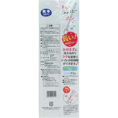 ロングサイズトイレブラシ ケース付き 2セット