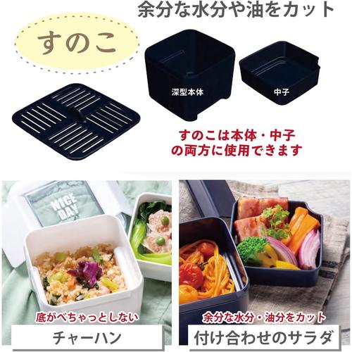 弁当箱 ランチボックス 深型 WH 2セット