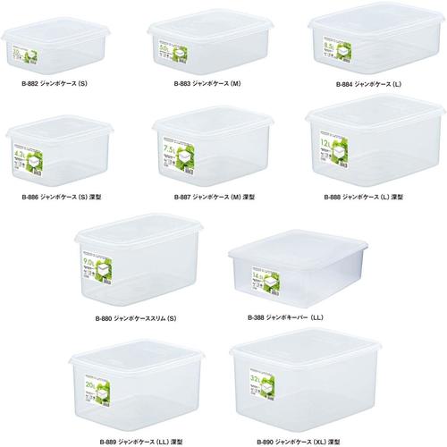 保存容器 ジャンボケーススリム S 2セット