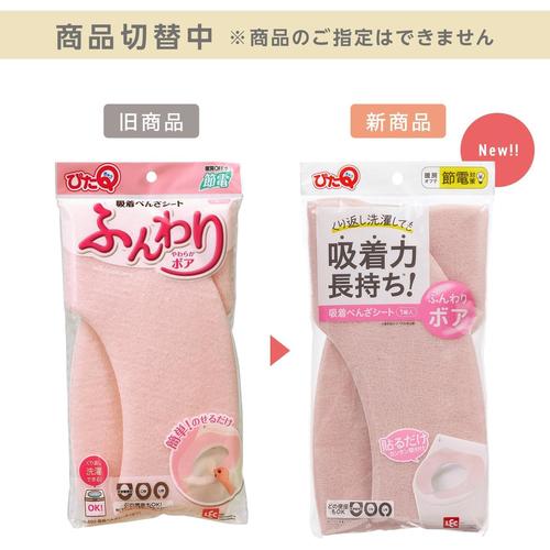 吸着便座シート ぴたQ ボア ピンク