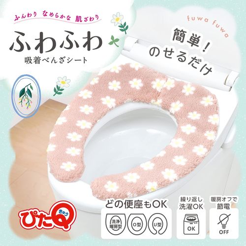 吸着便座シート ぴたQ ボア 小花ピンク