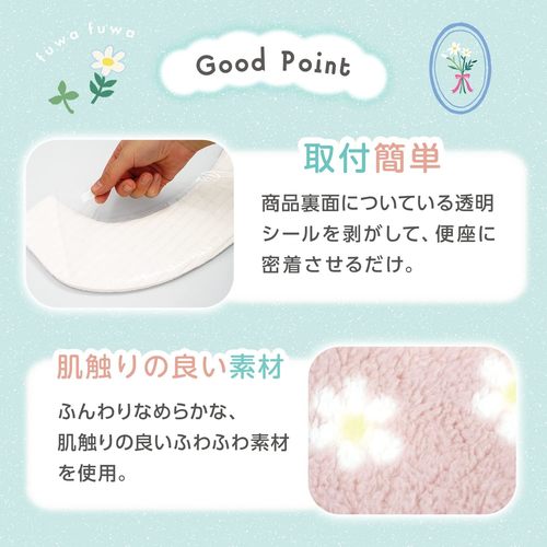 吸着便座シート ぴたQ ボア 小花ピンク