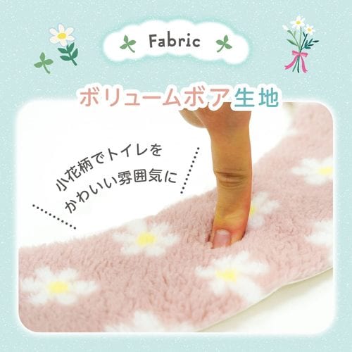 吸着便座シート ぴたQ ボア 小花ピンク