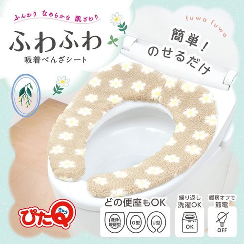 吸着便座シート ぴたQ ボア 小花ベージュ