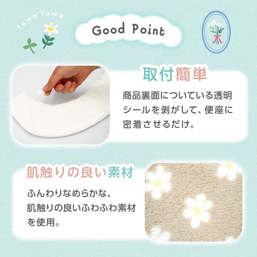 吸着便座シート ぴたQ ボア 小花ベージュ