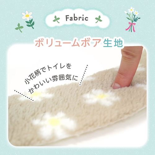 吸着便座シート ぴたQ ボア 小花ベージュ