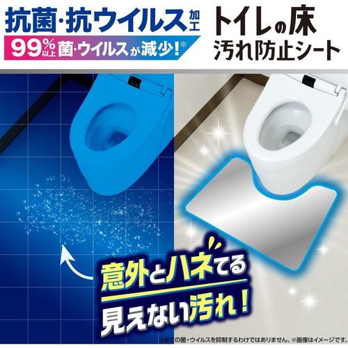 トイレの床汚れ防止シート