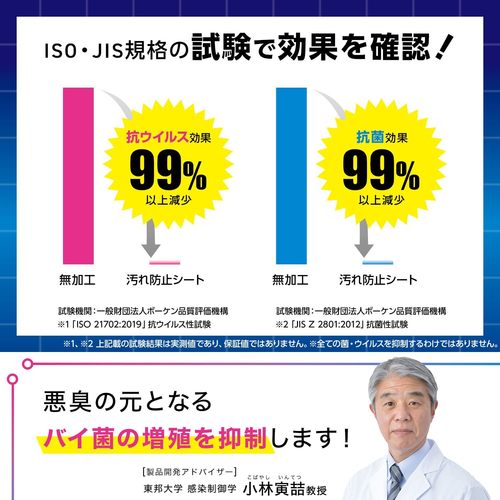 トイレの床汚れ防止シート