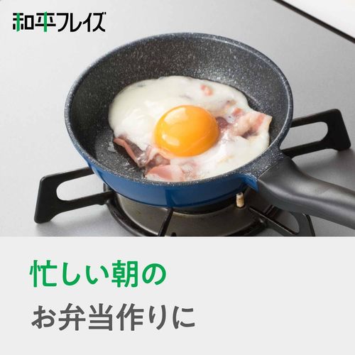 ひるもぐ ミニフライパン14cm ふっ素樹脂加工