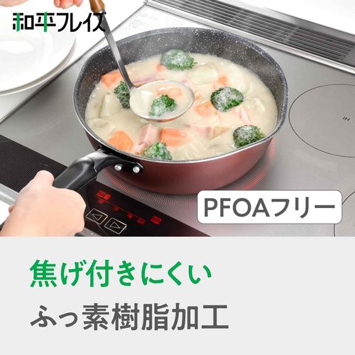 ど深いフライパン 28cm