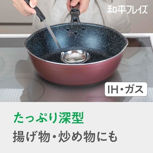 ど深いフライパン 28cm