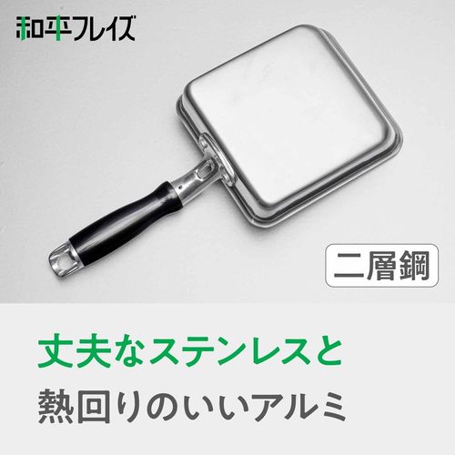 ジャストパンネオ 卵焼きフライパン