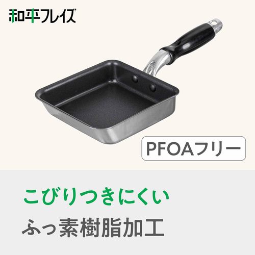 ジャストパンネオ 卵焼きフライパン