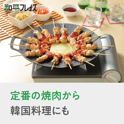 グリドル32cm 味覚探訪