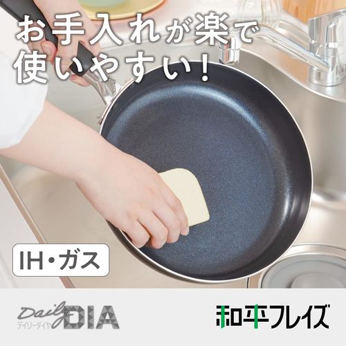 フライパン 24cm デイリーダイヤ