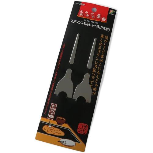 もんじゃヘラ 元祖ヤキヤキ屋台 2本組 5セット