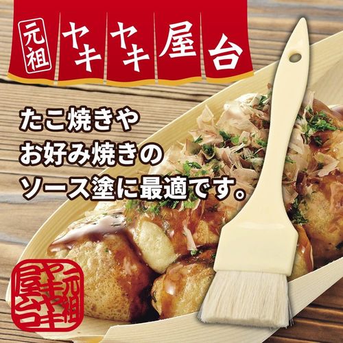 ソース刷毛 元祖ヤキヤキ屋台 5セット