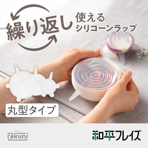 繰り返し使えるラップ丸 M 3サイズセット×2