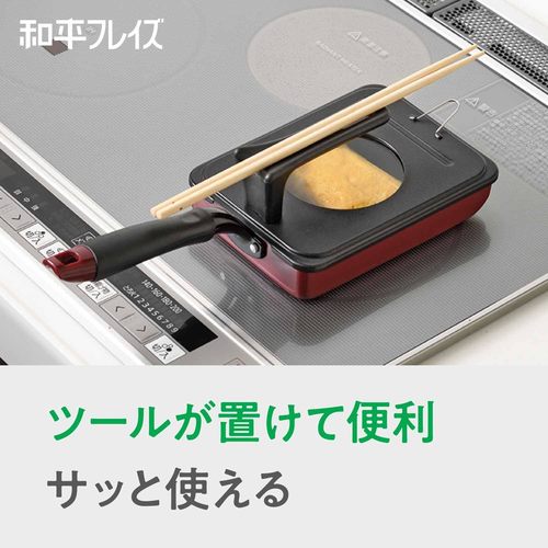 フライパンカバー 玉子焼き用 スタンド式