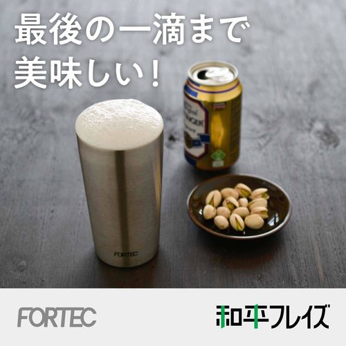 ステンレスタンブラー250mlフォルテック2セット