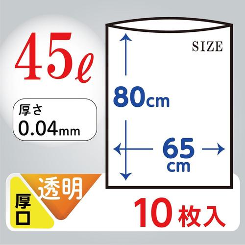 透明ポリ袋 厚口45L 10枚入 4セット