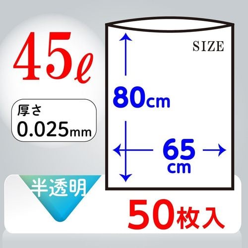 タフなゴミ袋 半透明45L 50枚入 2セット
