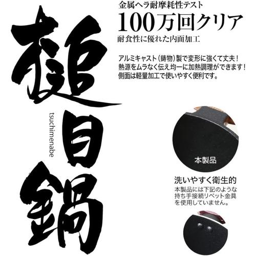 IH対応槌目片手鍋16cm