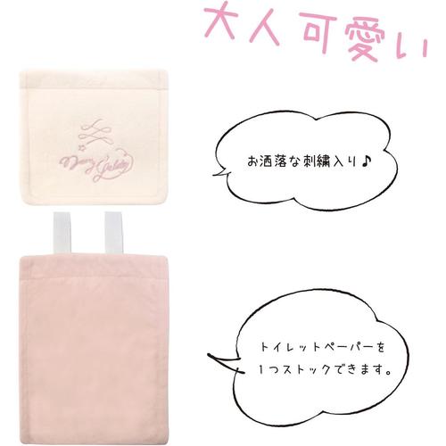 メリージェラートペーパーホルダーカバー 2セット