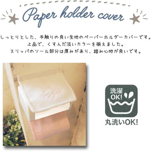 メリージェラートペーパーホルダーカバー 2セット