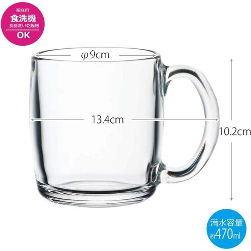 ビアーマグ 470ml 2セット