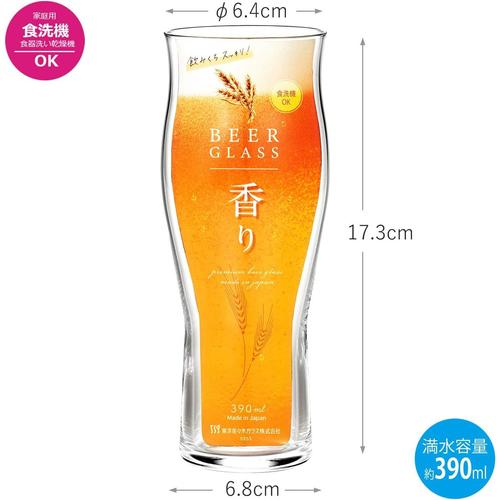 ビヤーグラス 香り 3セット