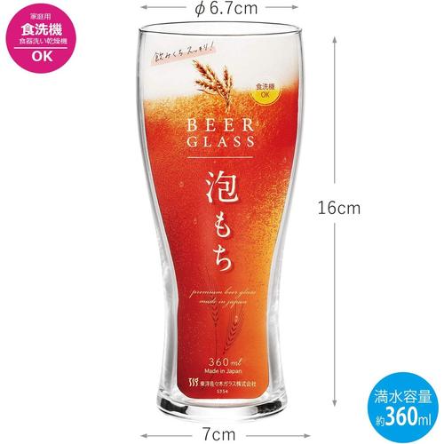 ビヤーグラス 泡もち 3セット