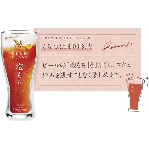ビヤーグラス 泡もち 3セット