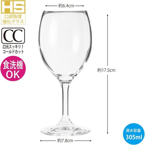 ワイングラス 305ml ラーラ 3セット